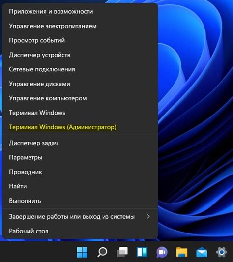 Запуск терминала в операционной системе Windows