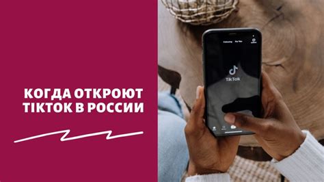 Запуск эмулятора и доступ к приложению TikTok