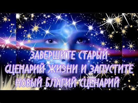 Запустите новый мир и наслаждайтесь!