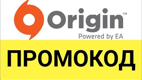 Зарегистрируйтесь в сервисе Origin