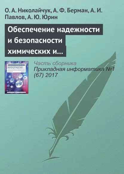 Затягивание крепежных деталей: обеспечение надежности и безопасности