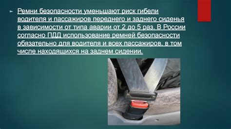 Зафиксированный и автоматический механизм обеспечения личной безопасности в автомобиле