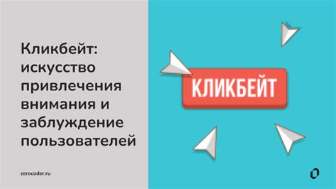 Захватывающие истории: секрет привлечения внимания пользователей