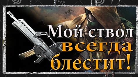 Зачем выключать эффект алайф в игре Сталкер и как он воздействует на игровой процесс