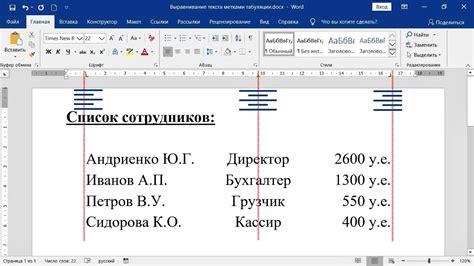 Зачем может возникнуть необходимость отключить функцию выравнивания по табуляции в редакторе текстовых документов?