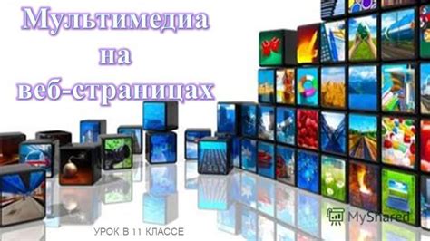 Зачем необходимо использовать мультимедийное решение на веб-страницах Яндекс браузера?