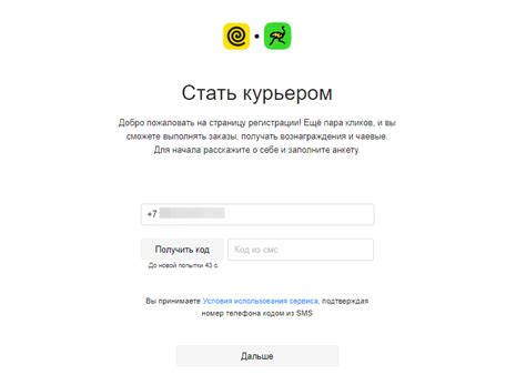 Зачем необходимо указывать контактный номер при регистрации в услуге Тинькофф