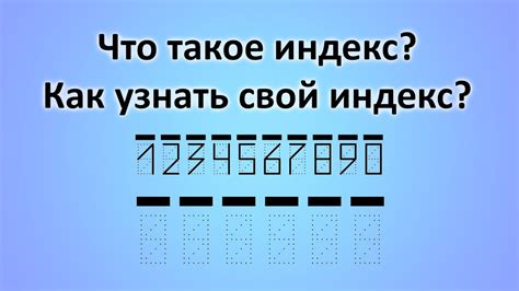 Зачем нужен почтовый индекс и где его найти?