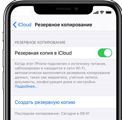 Зачем нужна копия iCloud?