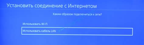 Зачем нужна настройка DNS на PlayStation 4?