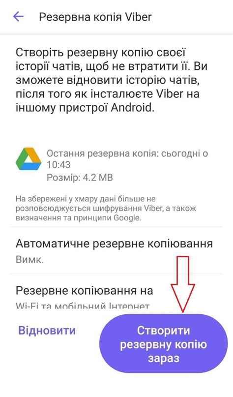 Зачем нужна резервная копия телефона Google и как ее осуществить