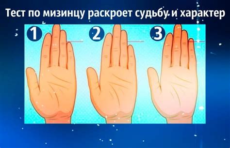 Зачем нужно увеличивать длину мизинца и как это может повлиять на общее состояние организма?