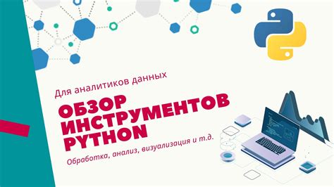 Зачем нужны библиотеки в языке программирования Python?