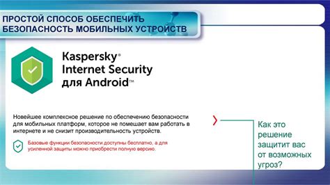 Зачем обеспечить безопасность доступа к мобильному устройству от Redmi?