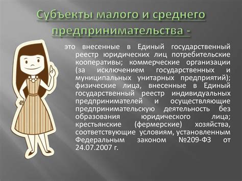 Зачем определение нужно для малого и среднего предпринимательства?