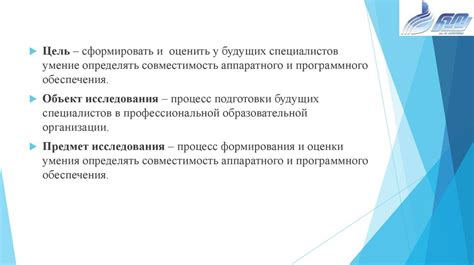 Зачем проводить проверку аппаратного обеспечения на совместимость с новыми версиями программного обеспечения?