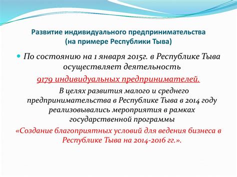 Зачем следует знать текущее положение своего индивидуального предпринимательства у налоговых органов