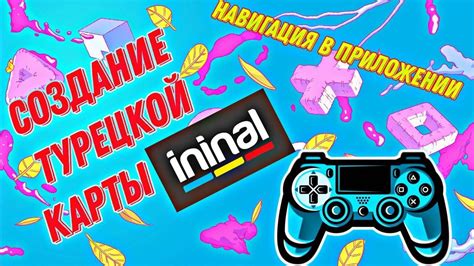 Зачем стоит создать турецкую карту для оплаты на консоли PS4?