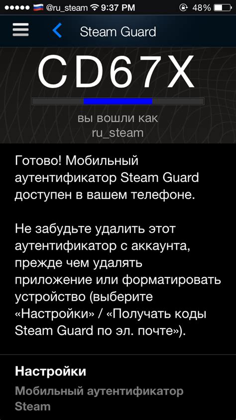 Защита вашего аккаунта Steam на мобильном устройстве: настройка Steam Guard