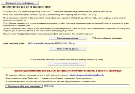 Защита данных: создание резервной копии контактов перед возможной потерей