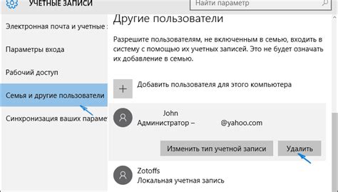 Защита данных и сохранение конфиденциальности при удалении учётной записи