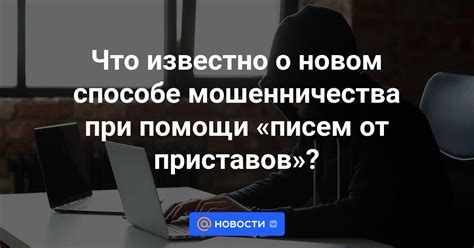 Защита личных сбережений от изъятия при помощи приставов