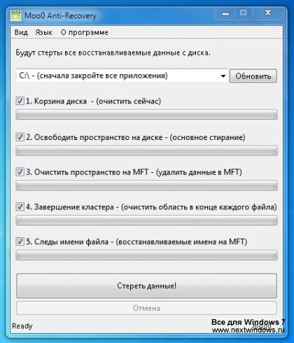 Защита от возможности восстановления удаленных сообщений