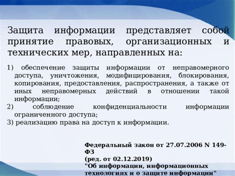 Защита от неправомерного доступа к функции задержки запуска двигателя автомобиля