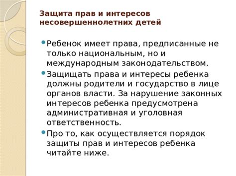 Защита прав и интересов владельцев при исключении из государственного кадастрового учета