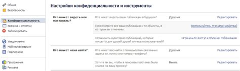 Защита приватности в социальных сетях: почему это так важно на платформе ВКонтакте