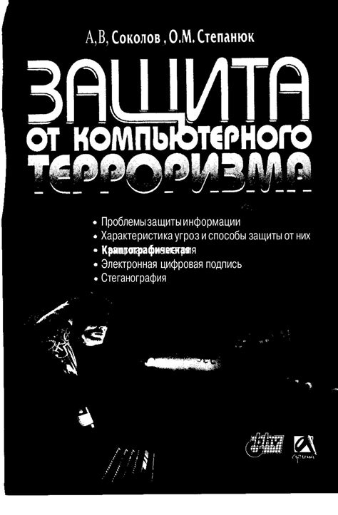 Защита рентгеновского оборудования от потенциальных угроз