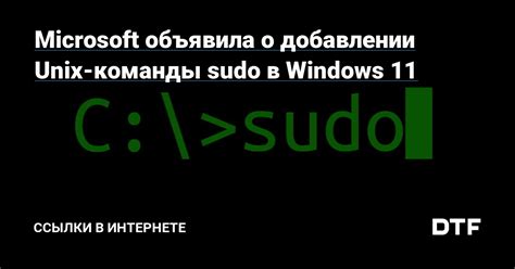 Защита системы: важность привилегий и правил на примере команды sudo