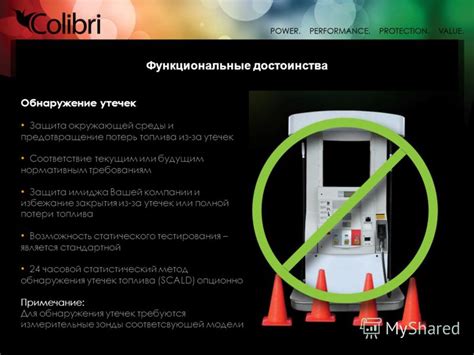 Защита системы стока: предотвращение утечек и повреждений