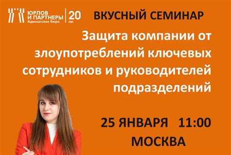 Защита скрытых сюжетных деталей от возможных злоупотреблений и ошибочных размещений