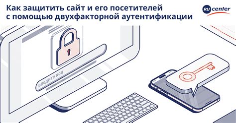 Защита электронного дневника с помощью двухфакторной аутентификации