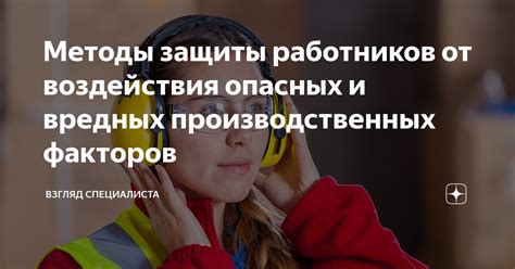 Защитите поврежденную область от воздействия внешних факторов