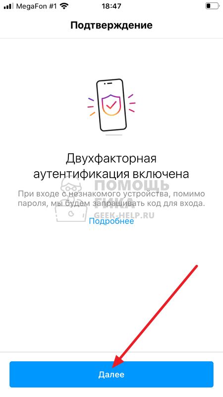 Защитите свой аккаунт: двухфакторная аутентификация в ggdrop