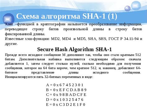 Защищаем пользовательские пароли: использование алгоритма sha1