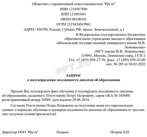 Заявление о выдаче подлинного документа о достижениях