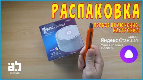 Звуковая настройка умной колонки: извлечение и улучшение звучания