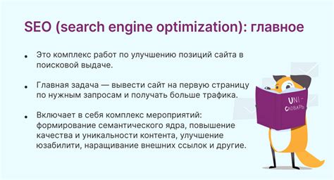 Здесь представлены наиболее эффективные подходы к оптимизации сайта с использованием ЯЛПУГ