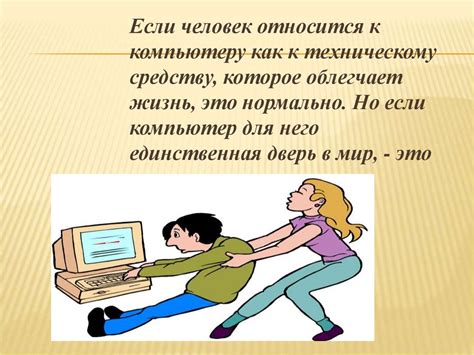 Здоровое использование компьютера и гаджетов: сохранение зрительного здоровья