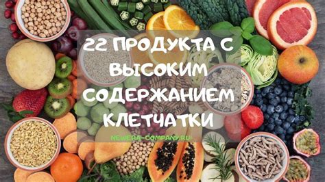 Здоровое питание и продукты, богатые мелатонином