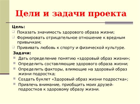 Здоровый образ жизни и значимость основного примера