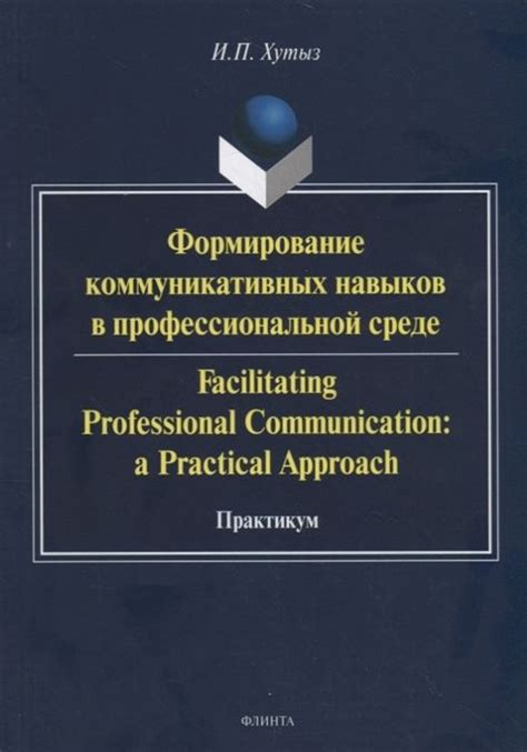 Знакомства и контакты в профессиональной среде