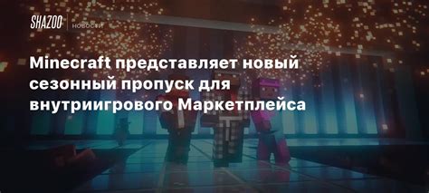 Знакомство с игровой средой для достижения внутриигрового прогресса