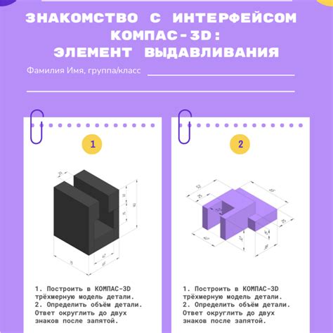 Знакомство с интерфейсом Компас 3D