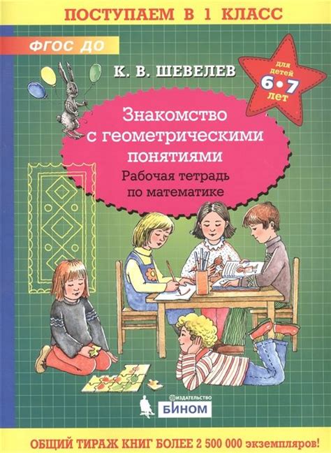 Знакомство с основополагающими понятиями