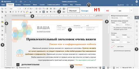 Знакомство с пользовательским интерфейсом Word: ключевые элементы и возможности