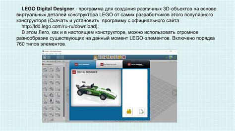 Знакомство с программой ldd и ее принцип работы